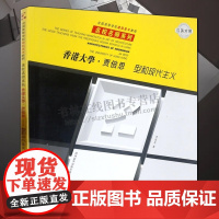 香港大学 贾倍思 型和现代主义建筑理论艺术研究高等院校建筑学系教程书籍 陕西人民美术出版社