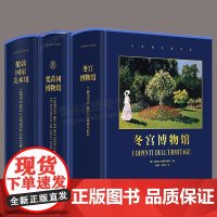 世界博物馆馆长系列[全三册]冬宫博物馆+伦敦国家美术馆+梵蒂冈博物馆 家庭艺术藏书 欧洲艺术史 世界著名博物馆丛书