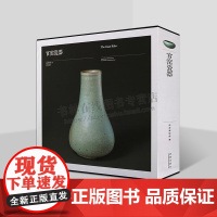 故宫藏汝官哥钧定五大名窑系列 官窑瓷器 宋代官窑明清御窑仿官窑瓷器釉色器形开片古董文玩收藏鉴赏书籍 故宫出版社