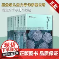 秦文君臻美花香文集(套装六册)青少年成长励志手册教育意义长篇校园小说书 走进儿童心灵的文学奥秘之一 少年儿童出版社