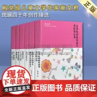 秦文君臻美花香文集粉色系列共六卷 经典文学小说 十六岁少女/贾梅日记/小丫林晓梅/小香咕的忧伤故事/黑头发妹妹/花彩少女