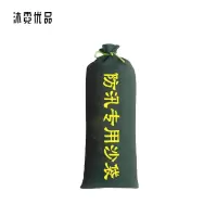 沐霓优品 防汛沙袋 防洪沙袋30*70cm /个
