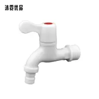 沐霓优品 PPR水龙头DN15 /个