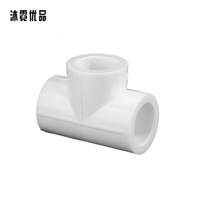 沐霓优品 PPR热熔三通DN32 /个