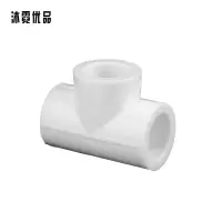 沐霓优品 PPR热熔三通DN32*20 /个