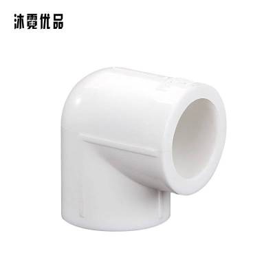 沐霓优品 PPR热熔弯头 DN25 /个