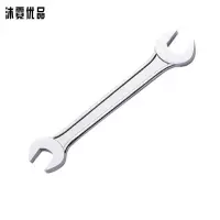 沐霓优品 双开口呆头扳手 13/15mm 把