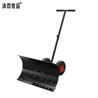 沐霓优品 推雪铲 YY-74/个