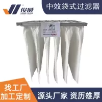 俊威-中效袋式过滤器595*595*500*6P-F5/F7(个)