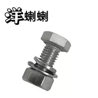 洋蝲蝲 穿钉带帽 M16×150mm 单位:套