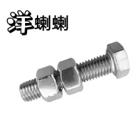 洋蝲蝲 穿钉带帽 M16×75mm 单位:套