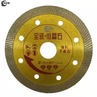 有成鑫石材切割片 云石切割片 105*20*1.2mm 片