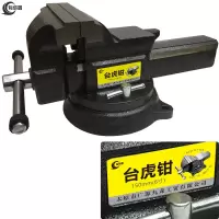有成鑫台虎钳 重型旋转式台虎钳 150mm(6寸)/台