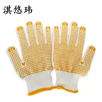 淇悠玮 加厚点塑防滑线手套 QSB16 双