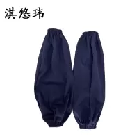 淇悠玮 袖套 QSB19 副