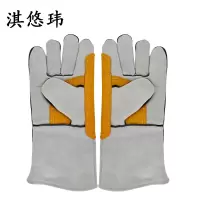 淇悠玮 电焊手套 QSB28 双