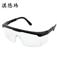 淇悠玮 护目镜 QYL02 副