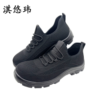淇悠玮 防滑劳保鞋 QZB/69 双
