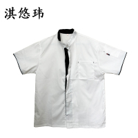 淇悠玮 短袖厨师服 QT-09 件