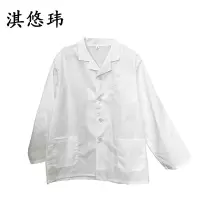 淇悠玮 长袖厨师服 QT-10 件