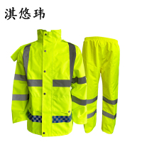 淇悠玮 分身雨衣套装 QT-06 套