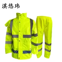 淇悠玮 分身雨衣套装 QT-06 套