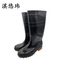 淇悠玮 高筒防滑雨鞋雨靴 QZB/75 双