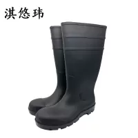 淇悠玮 工矿雨鞋防砸雨鞋 QZB/76 双