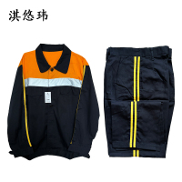 淇悠玮 工作服套装 QT-10 套