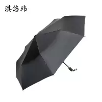 淇悠玮 防晒伞雨伞 QRY01 把