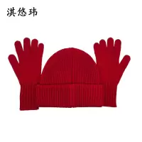 淇悠玮 送温暖帽子手套套装 QYTZ06 套