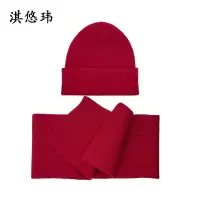 淇悠玮 送温暖围脖帽子套装 QYTZ07 套