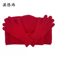 淇悠玮 送温暖围脖帽子手套三件套 QYTZ11 套