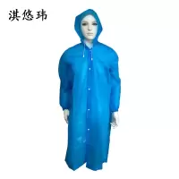 淇悠玮 EVA雨衣雨披 QT-13 件