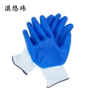 淇悠玮 涂胶手套QSB033 双