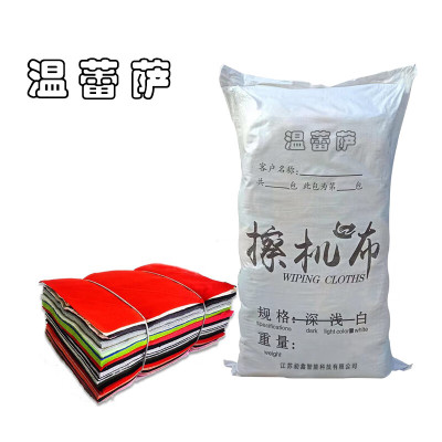 温蕾萨 杂色擦机布(可定制裁剪30cm*40cm) CJB-20 KG(25KG/袋)