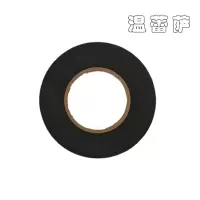 温蕾萨 电气绝缘胶带 WLS-DG20 18mm*20m/卷