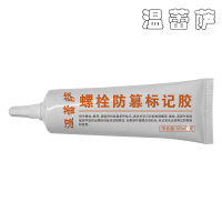 温蕾萨 螺栓防篡标记胶 202 红色 50ml/支
