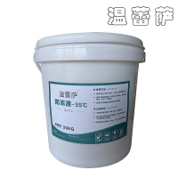 温蕾萨 防冻液-35℃ SanTe 20kg/桶