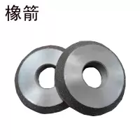 橡箭 磨轮 个