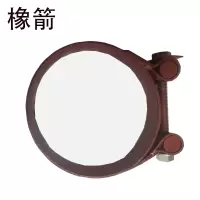 橡箭 铁制喉箍120-160mm 个