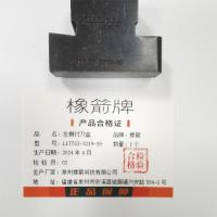 橡箭左侧副刀盒 L17732-3219-19