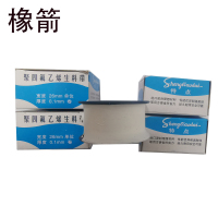 橡箭 加厚生料带 20mx26mmx0.1m