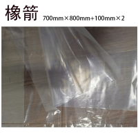 橡箭 塑料袋700mm×800mm+100mm×2 个