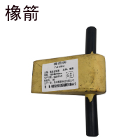 橡箭 橡胶齿轮器 150x85x75mm/个