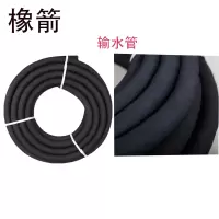 橡箭 夹布输水胶管 Φ19mmx3层布  /根