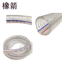 橡箭 夹钢丝透明胶管 Φ38mm X 3mm /米