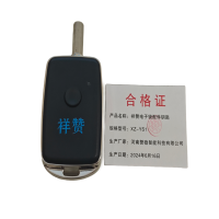 祥赞电子锁配件钥匙XZ-YS1