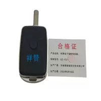 祥赞电子锁配件钥匙XZ-YS1