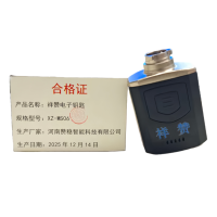 祥赞电子钥匙XZ-MS06